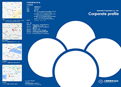 丸菱商事会社案内ダウンロード